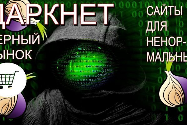 Кракен kr2web in что это