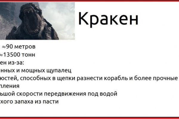 Кракен заблокировали